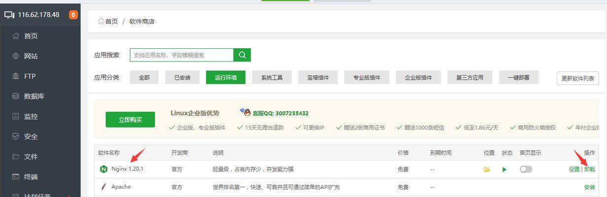 服务器推送刷新时间如何关闭？关闭后有什么影响？