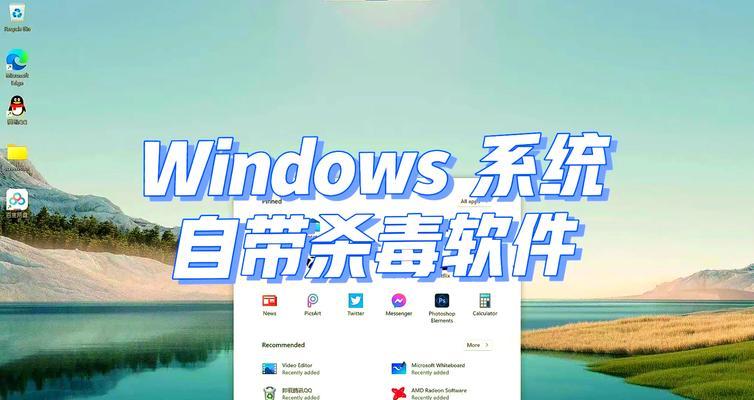 电脑怎么把防火墙和杀毒关掉？关闭这些功能的后果是什么？
