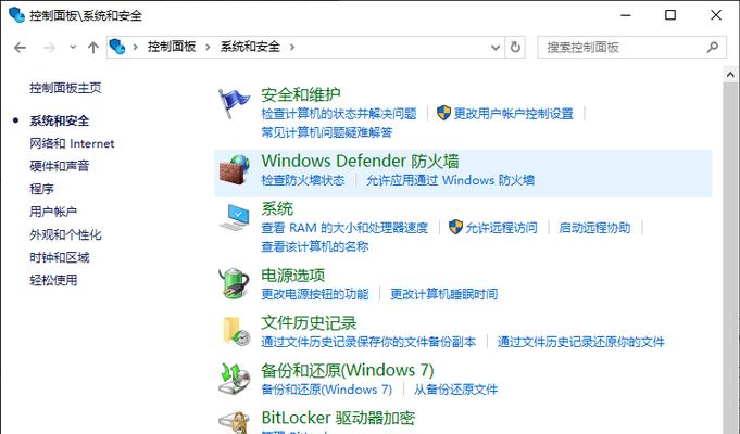 电脑怎么把防火墙和杀毒关掉？关闭这些功能的后果是什么？