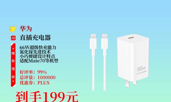 华为全能充电器使用方法是什么？