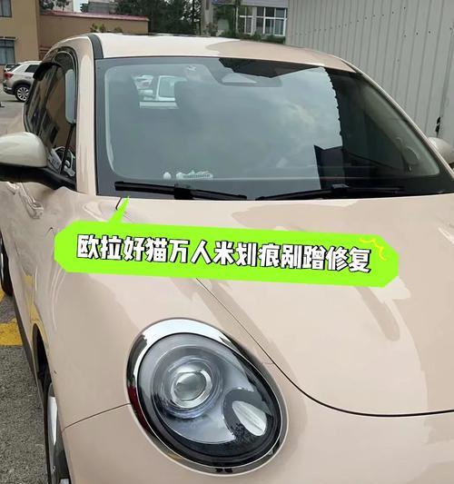 手写笔蹭漆怎么办呢图片？如何修复划痕？