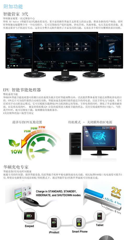 华硕主板如何使用移动硬盘进行系统重装？步骤是什么？