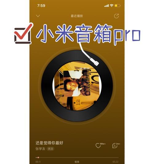 小米音箱连接方法是什么？