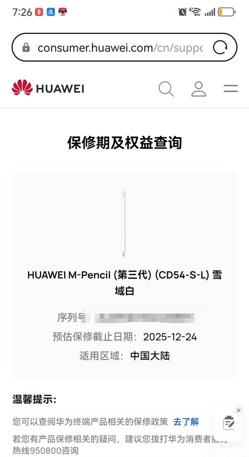 华为手写笔第三代笔尖更换方法？更换后如何校准？