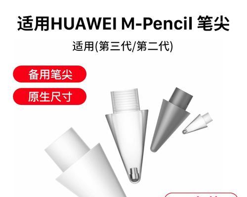 华为手写笔第三代笔尖更换方法？更换后如何校准？