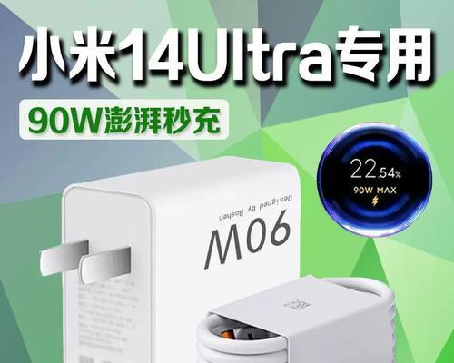 小米14充电器外观有何特点？