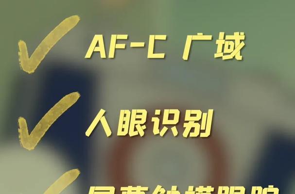 索尼手机相机如何实现对焦锁定？