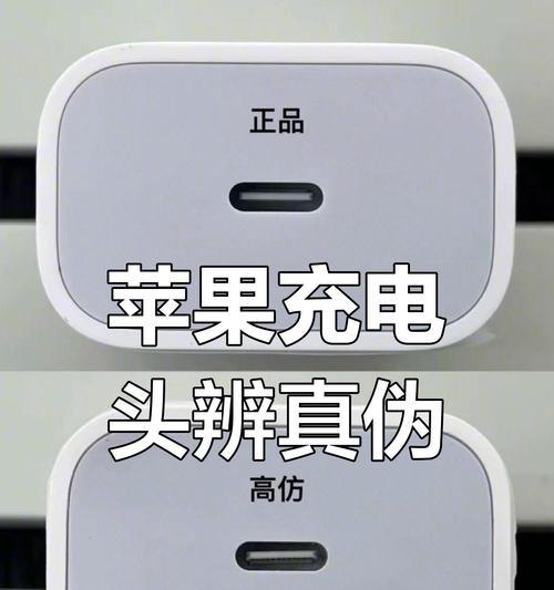 充电器t1什么苹果充电器？如何辨别真假？