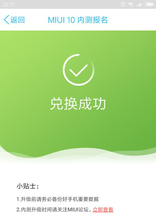 小米12手机出现绿色竖线如何调整？