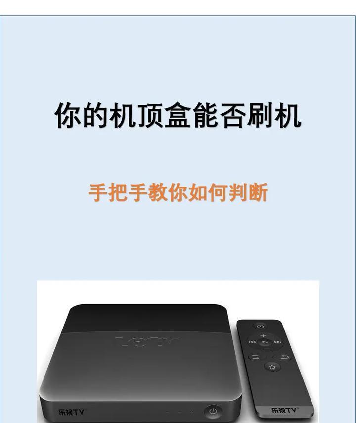 机顶盒刷机后密码如何找回？