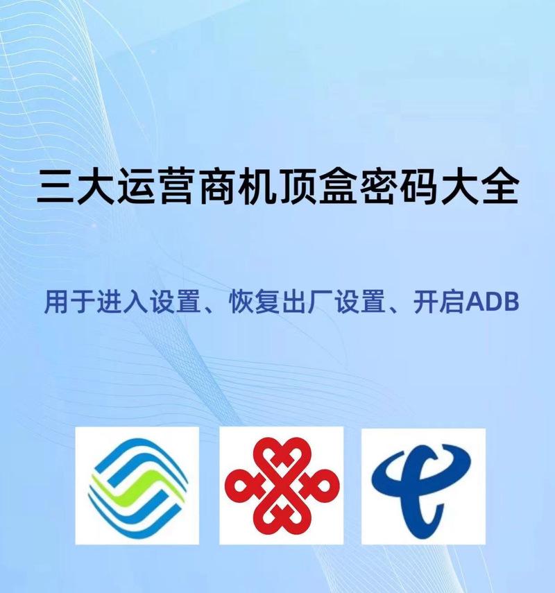 机顶盒刷机后密码如何找回？