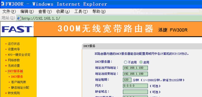 旧腾达路由器搭建桥接的方法是什么？