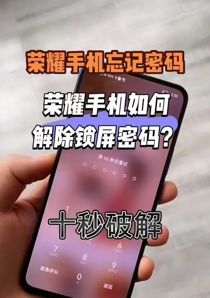 oppo老手机忘记图案怎么办？有哪些解决方法？