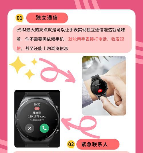 智能手表绑定错误如何解绑？联通智能手表操作步骤是什么？