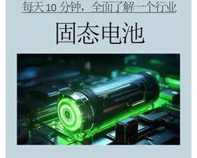 固态电池手机充电器电压是多少？固态电池充电器使用注意事项是什么？