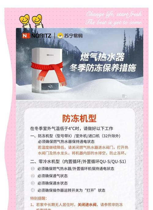 农村地区热水器防冻措施有哪些？如何有效防止热水器冻裂？