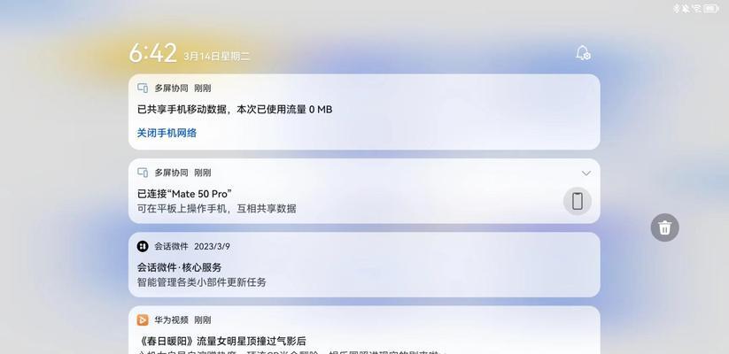 平板如何实现电脑屏幕共享？