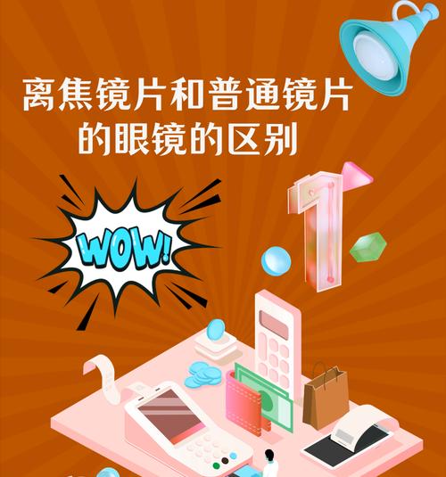 眼镜焦距调节方法视频教程？