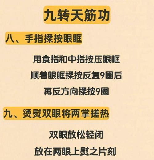 眼镜焦距调节方法视频教程？