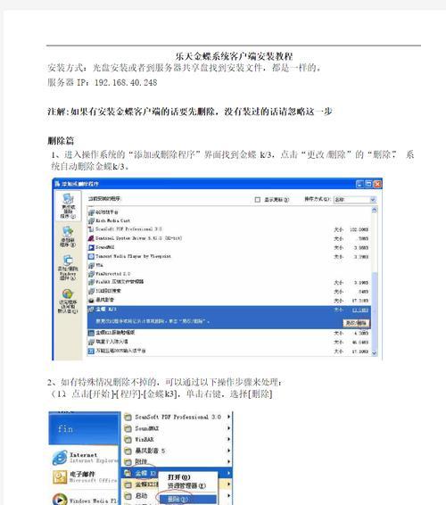 服务器操作系统安装教程在哪里找？