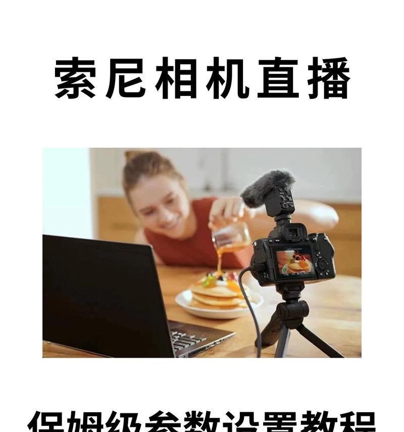 索尼相机信息查询软件是什么？如何使用？