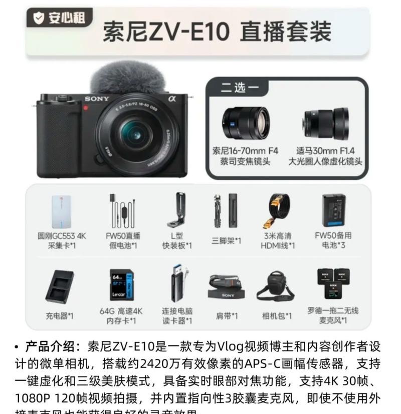 索尼相机信息查询软件是什么？如何使用？