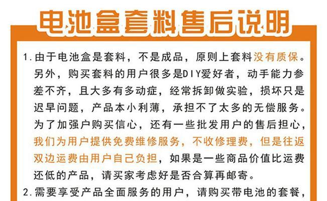 充电器免焊盒子怎么用？使用方法是什么？