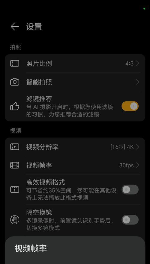 苹果手机如何开启全部录像功能？录像过程中遇到问题怎么解决？
