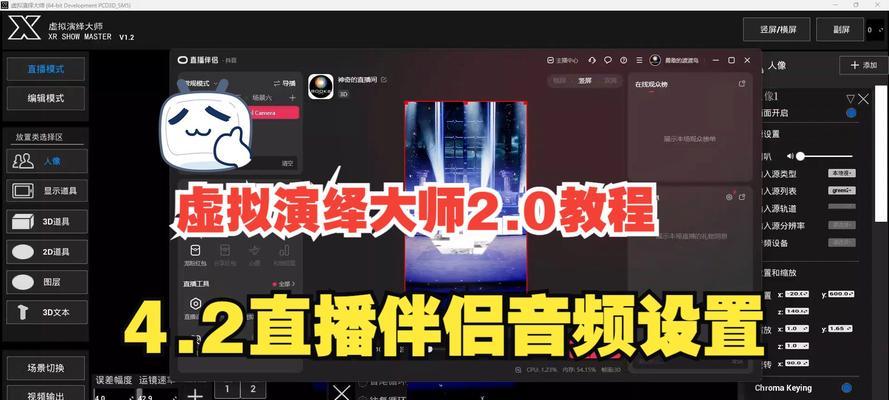 平板电脑直播如何调整摄像头？设置方法是什么？