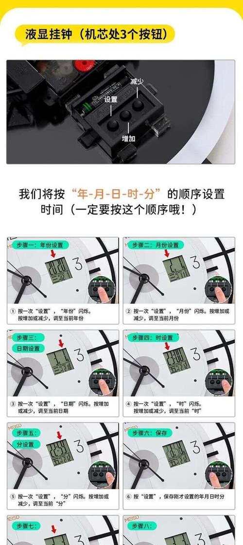 音箱台式钟表时间设置方法是什么？