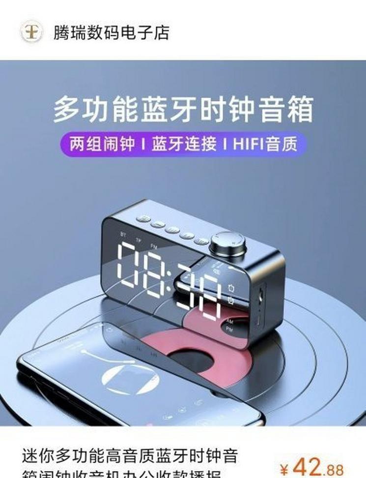 音箱台式钟表时间设置方法是什么？