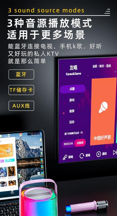 蓝牙唱歌音箱的使用教程能否提供？