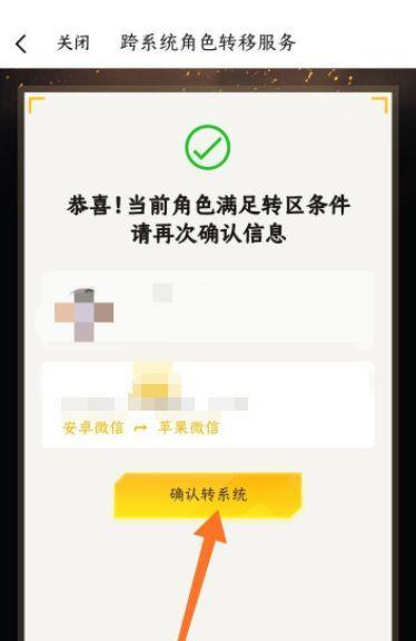 苹果手机转区怎么支付？操作步骤是什么？