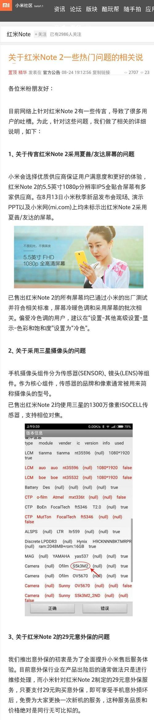 红米手机大摄像头打开方法是什么？操作步骤？