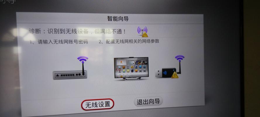车载电视网络机顶盒连接不上怎么办？