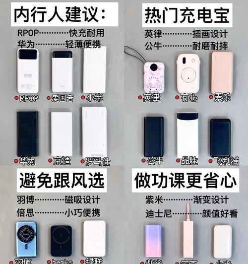 大品牌移动电源的选择方法是什么？如何判断其质量？