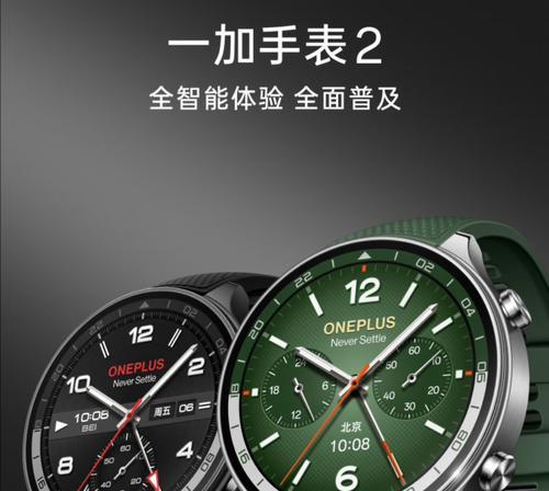 一加12智能手表的性能和特点是什么？