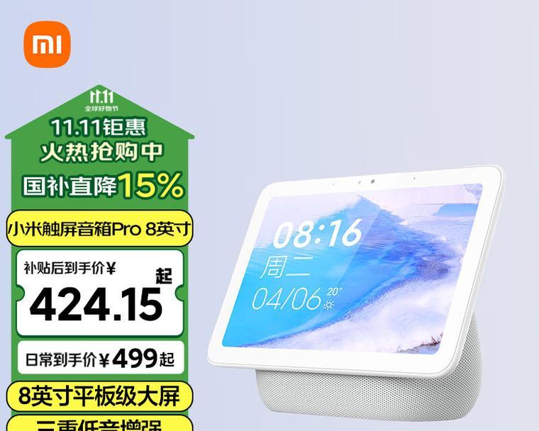 小米伴侣音箱的设置步骤是什么？