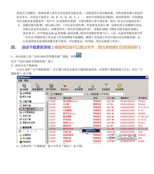 无盘服务器下载游戏方法是什么？游戏运行流畅吗？