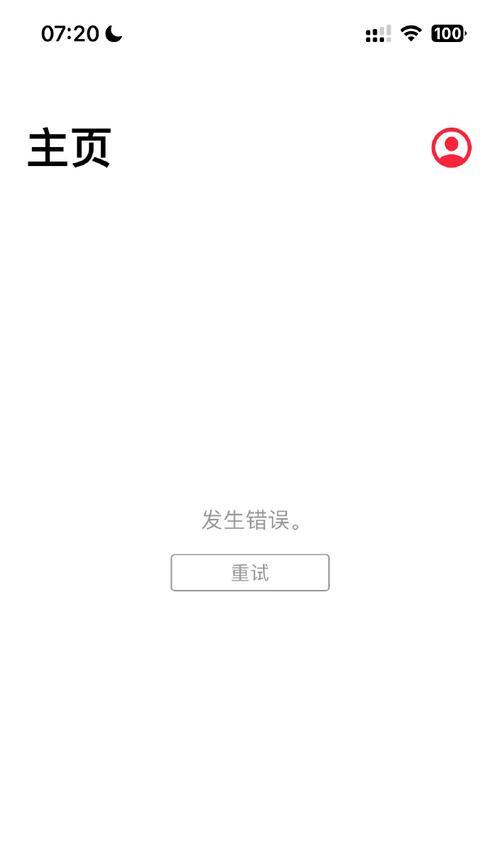 苹果服务器连接失败如何重新连接？