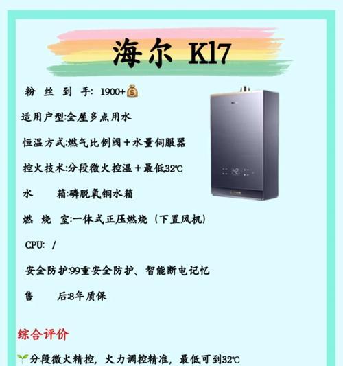 热水器的变频定温功能是什么？它有什么好处？