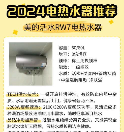 热水器的变频定温功能是什么？它有什么好处？