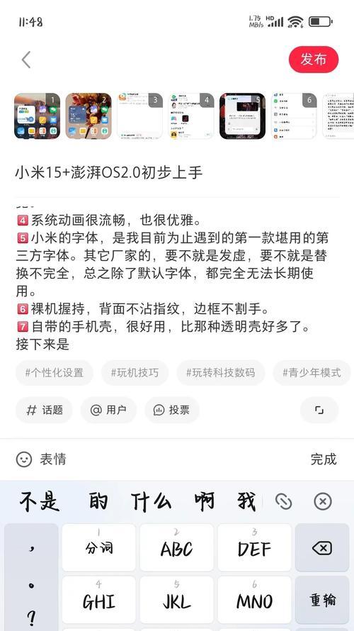 小米12s澎湃2.0系统刷机方法是什么？