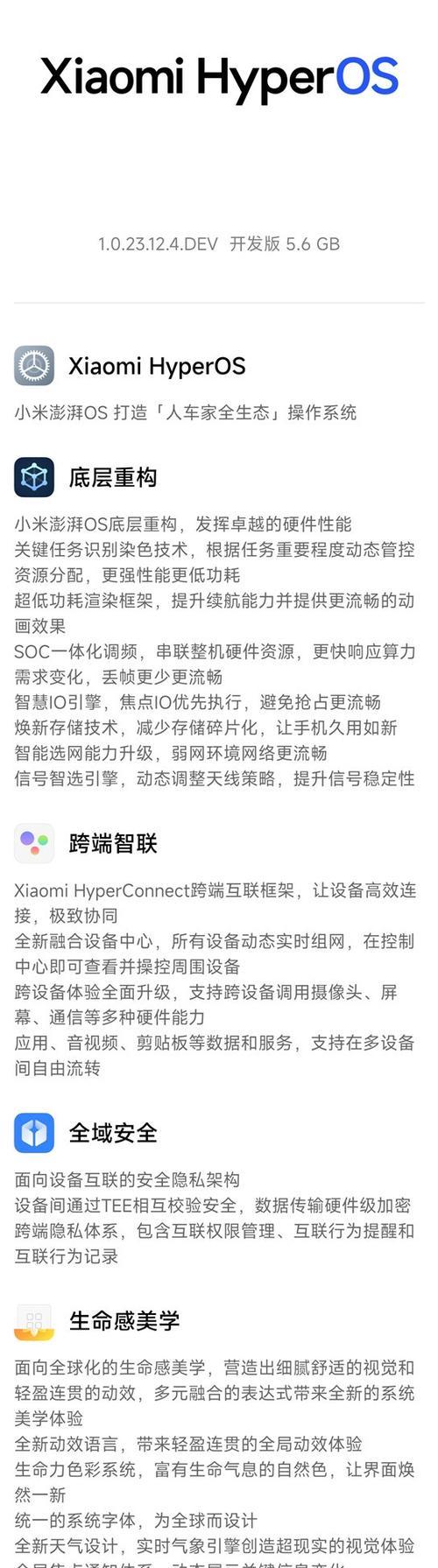 小米12s澎湃2.0系统刷机方法是什么？