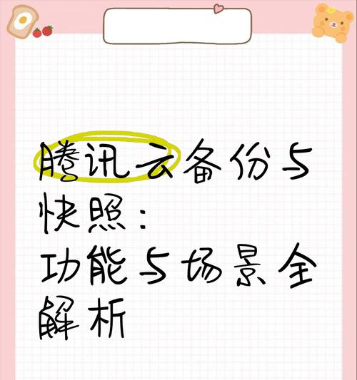腾讯云服务器备份文件的步骤是什么？