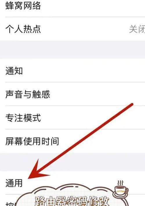 路由器密码装置设置步骤是什么？设置后如何验证？