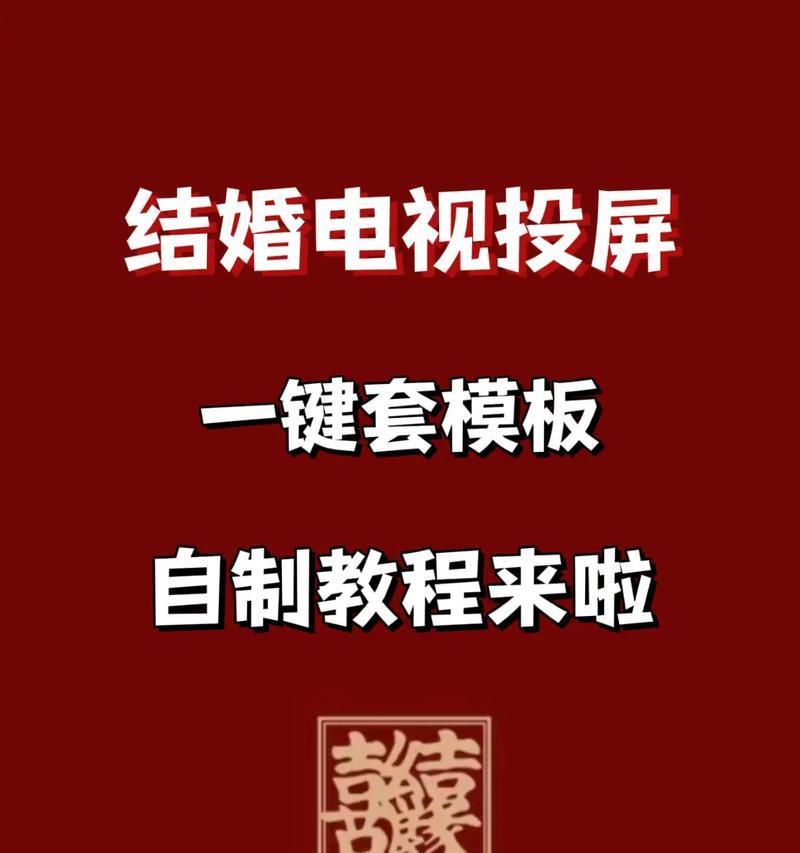抖音机顶盒投屏操作步骤是什么？