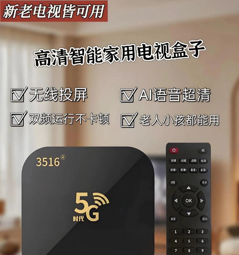抖音机顶盒投屏操作步骤是什么？