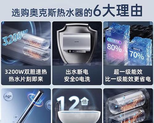 奥克斯热水器40升的清洗方法是什么？清洗时应该注意什么？