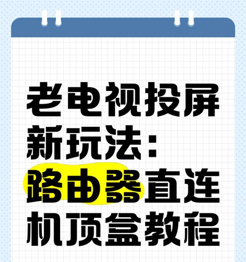 网络电视机机顶盒如何安装U盘？